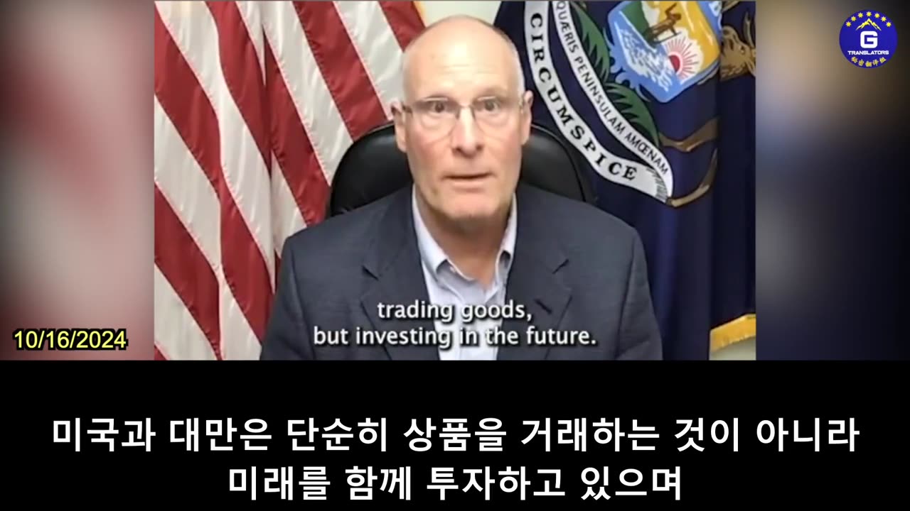 【KR】글로벌 대만연구센터 연례 심포지엄에서 연설한 존 물레나르.