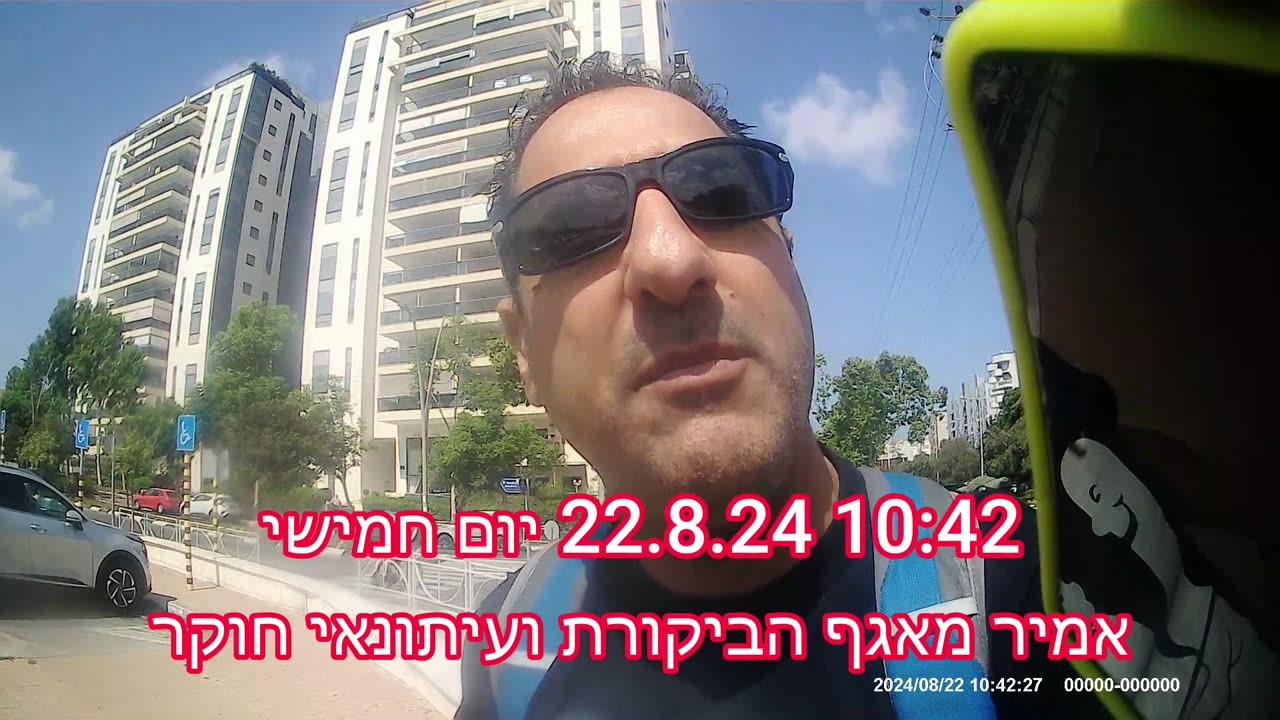 ישראל פת,יניב פינקל,עמית מליאנקר,אלון לוי ליטן,איילת פילו מפרים זכויות אדם של אמיר מלמד מאגף הביקורת