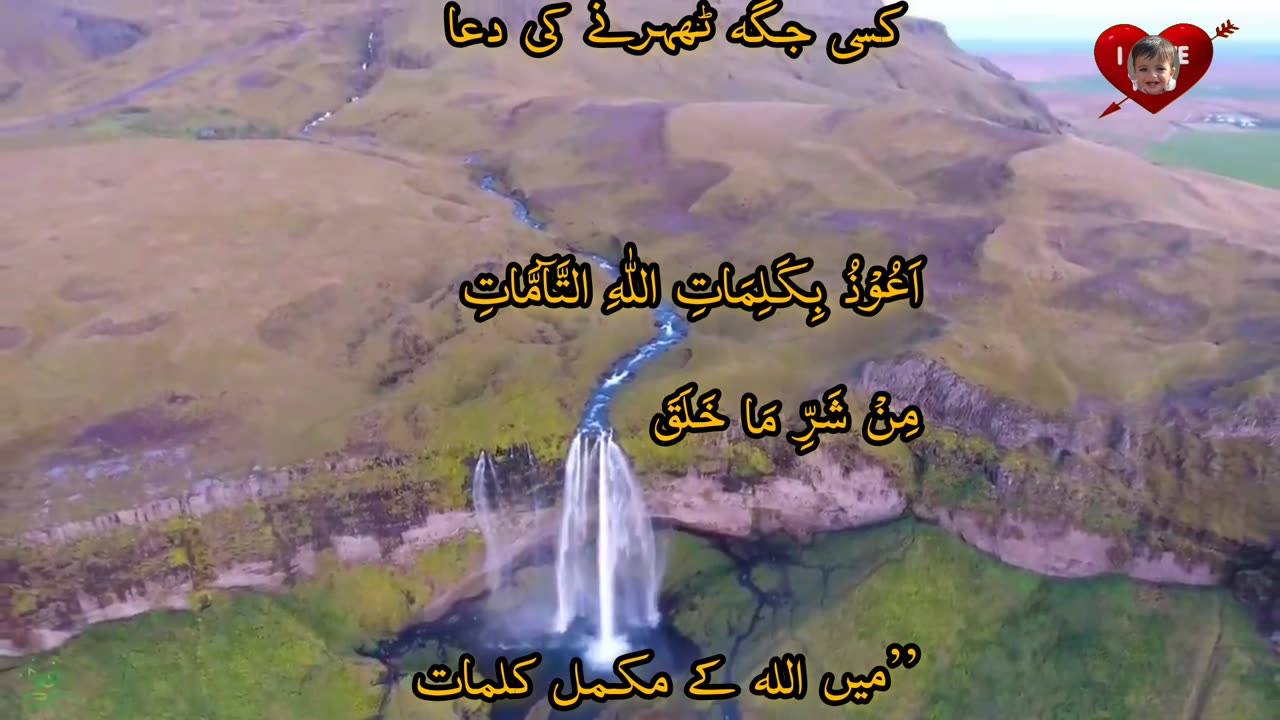 Dauran Safar ya Safar ke bagair kisi jagah terne ki Dua!