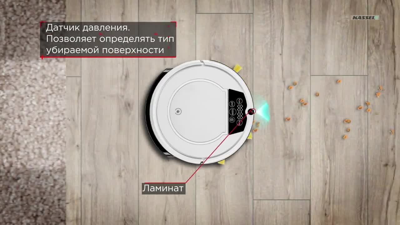 Робот пылесос Kassel SQ-1020 /Robot vacuum cleaner Kassel SQ-1020