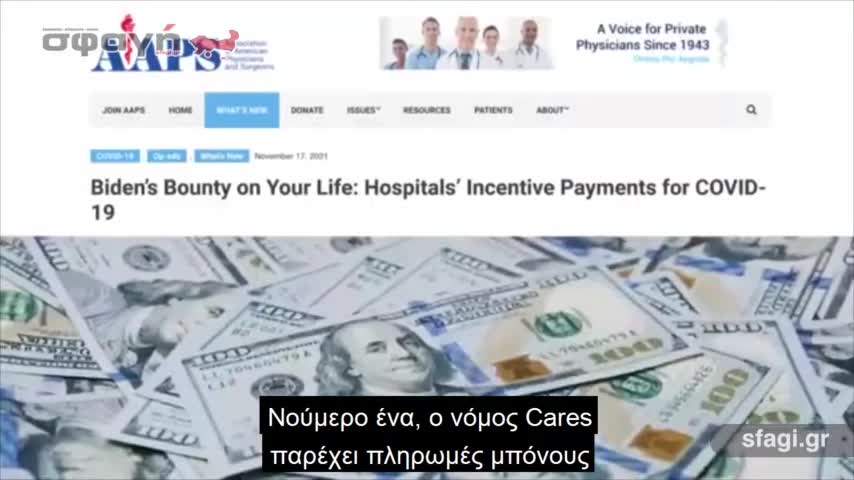 Ο Dr. Peterson Pierre αναλύει γιατί πεθαίνει ο κόσμος στην νοσηλεία του covid.