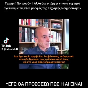 YUVAL NOAH HARARI - AI