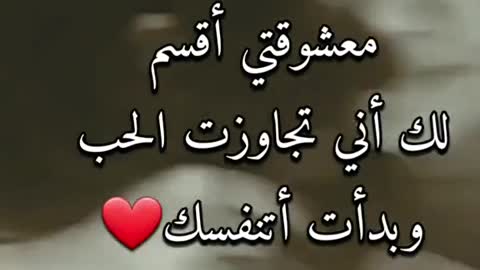 وقد بنيت لك بين أضلعي منزلاًعسى المقام بالمقيم يليقُ❤️🌺 #foryou #foryoupage #Love