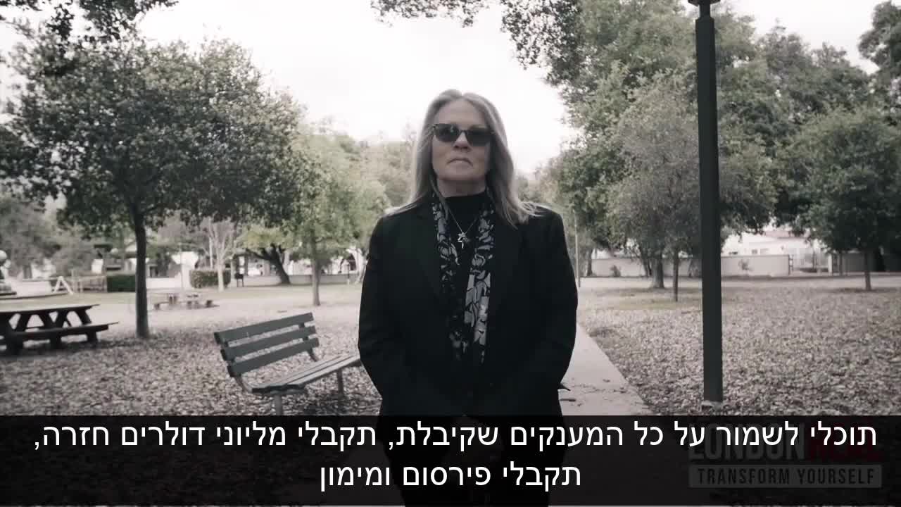 מגיפה מתוכננת מראש | חלק 2