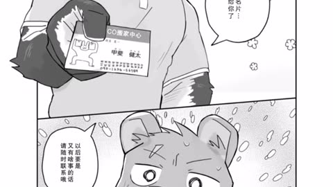 Furry Douyin #20