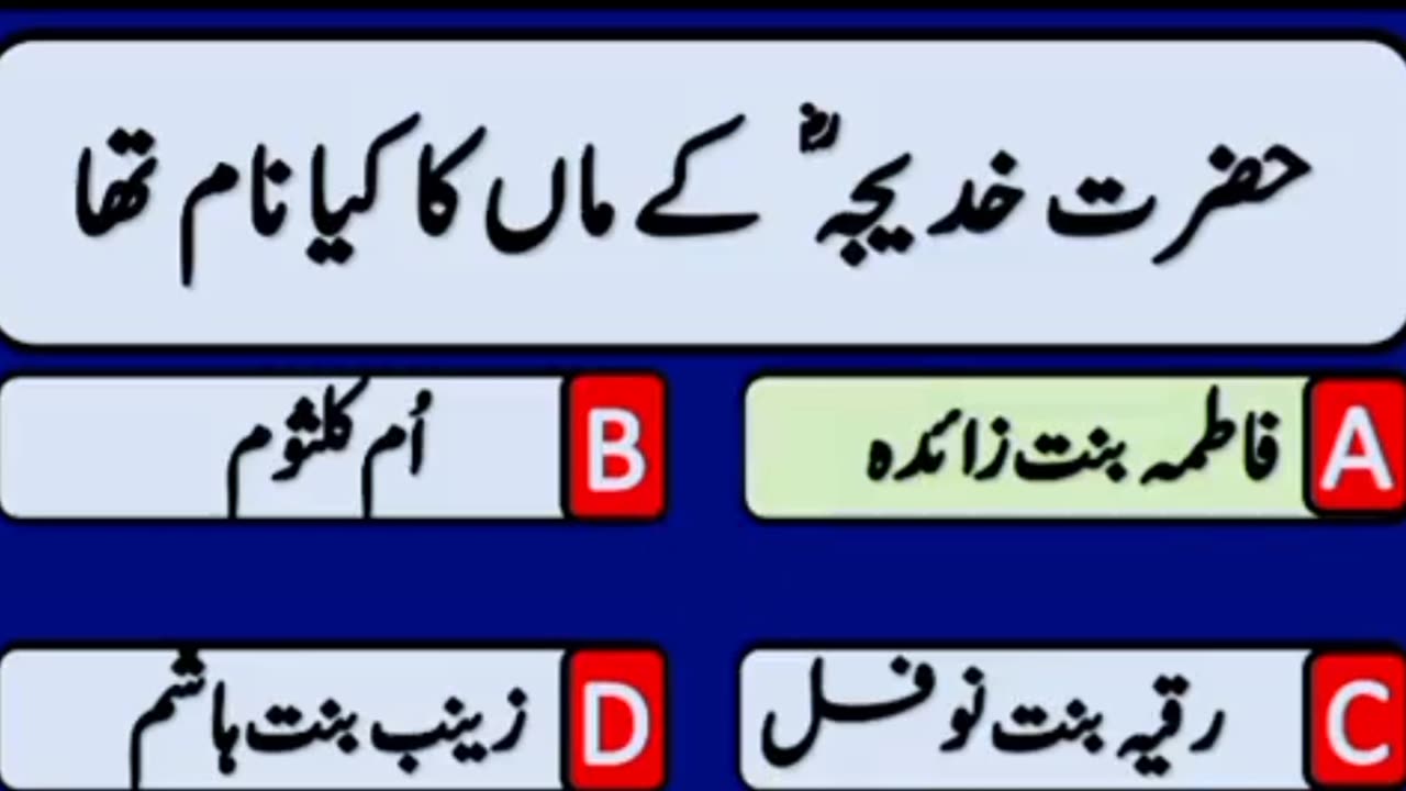 The islamic General knowledge mcqs Guide For Everyone