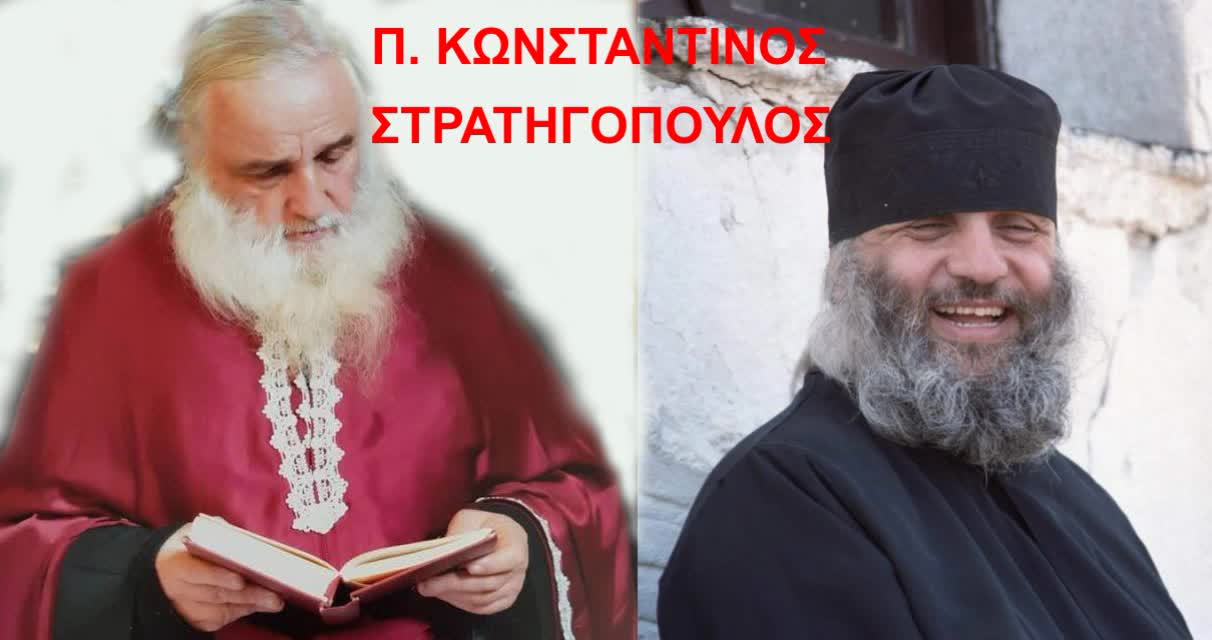 π.Κωνσταντινος Στρατηγοπουλος - Ιωαννην- K05, Ε01-15