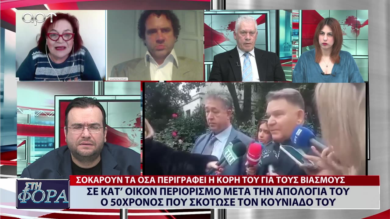 ΣΤΗ ΦΟΡΑ ΜΕΡΟΣ 3 16/01/24