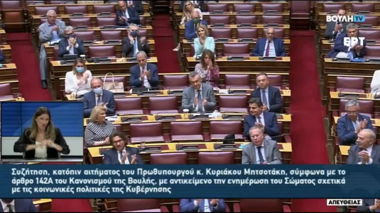 ΕΠΟΣ ΜΗΤΣΟΤΑΚΗ ΣΤΗ ΒΟΥΛΗ-ΔΕΙΤΕ.