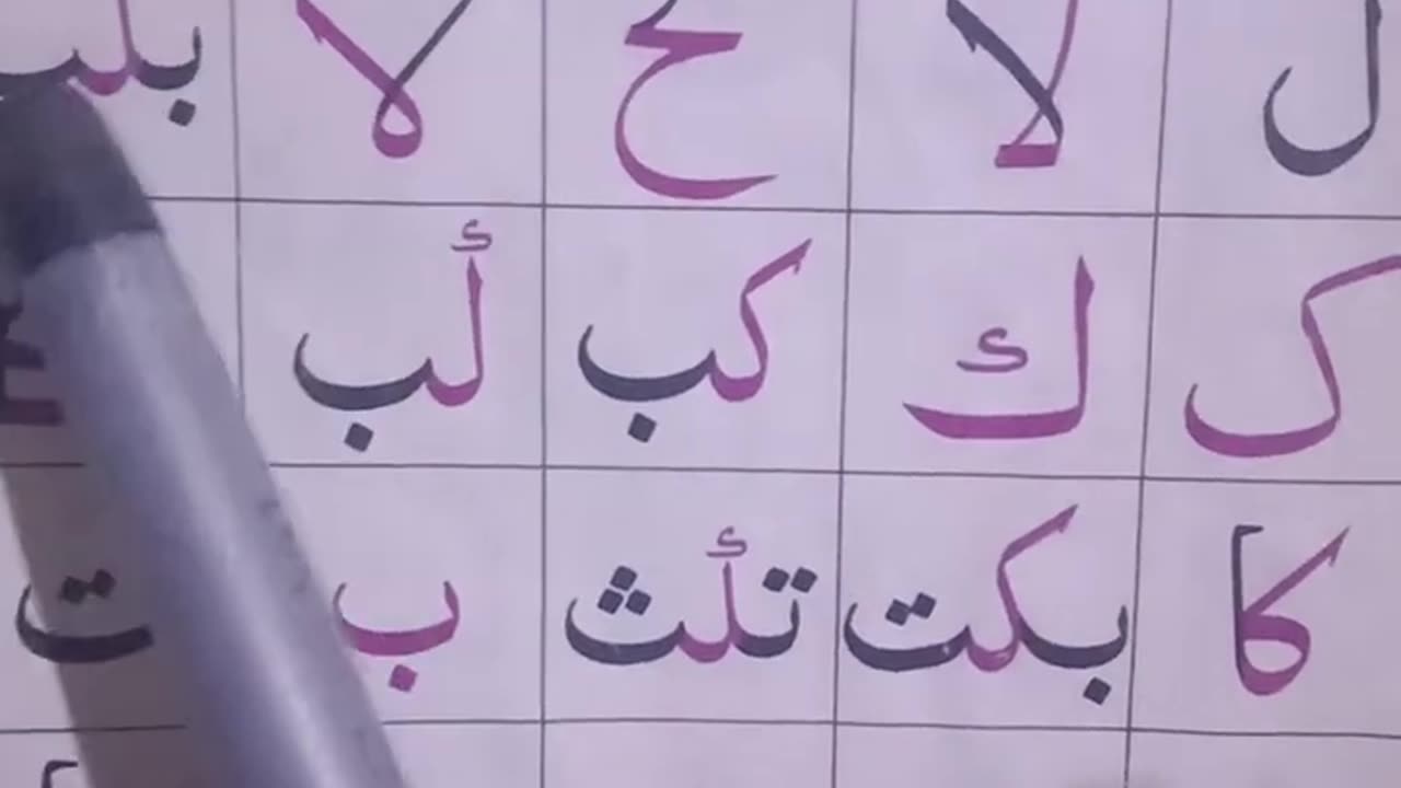 Norani Qaida lesson no 2