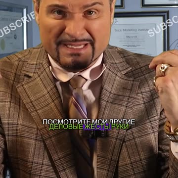 Деловые жесты! Это означает «Ти-офф».