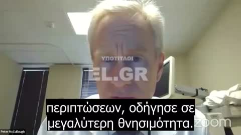 McCullough: 4 Πυλώνες στην πανδημική αντίδραση- Ακούστε αυτή τη συμβουλή ή μην την εμπιστεύεστε ποτέ ξανά.