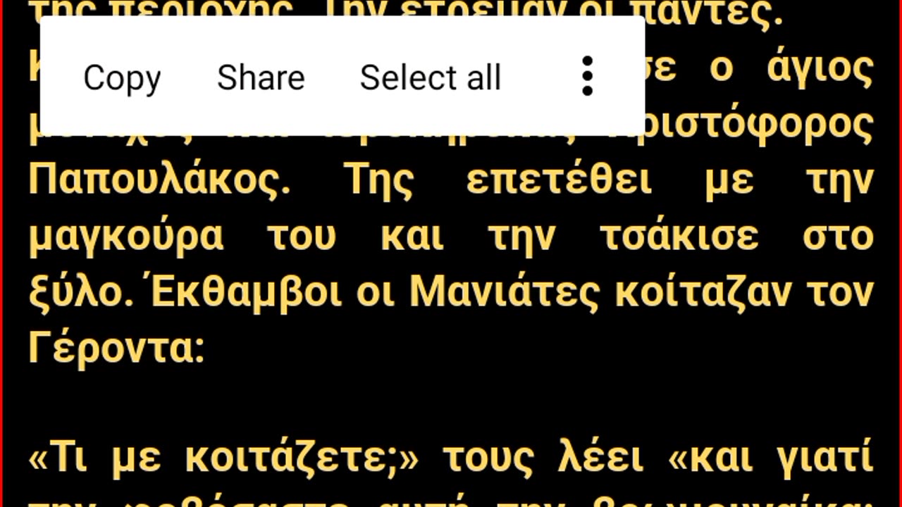 ΑΓΙΑΣΑΝ ΤΑ ΧΕΡΙΑ ΤΟΥ - ΠΑΠΟΥΛΑΚΟΣ ΣΥΝΤΡΙΒΕΙ ΜΑΓΙΣΣΑ ΣΤΗΝ ΜΑΝΗ!!!