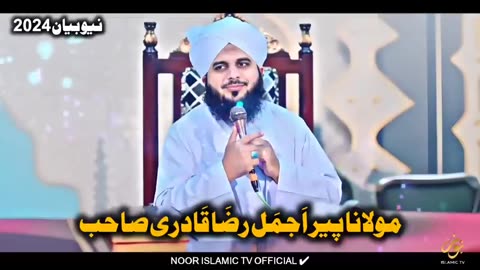 Hazrat Adam Se Pehle 28 Makhloqat New Bayan Peer Ajmal Raza Qadri 2024.