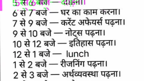 IAS time table