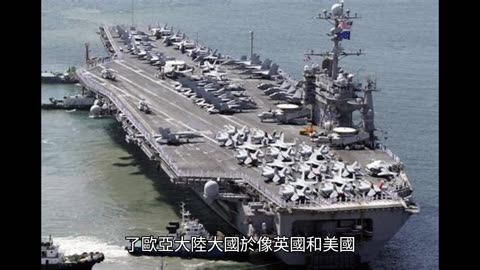 海軍力量對比的東升西降