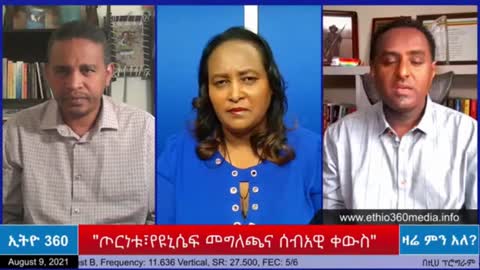 አብይ አህመድ ስንት ሰው ከገደለ በሁዋላ ነው እጅ በአፍ የሚያስጭነውን ስልት የሚጠቀመው? - ሀብታሙ አያሌው