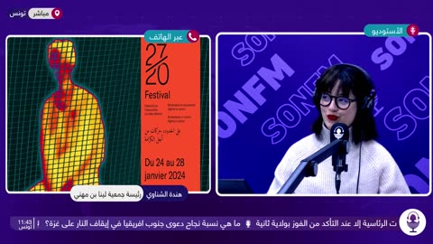 المنصة : مهرجان 27/20 و شعارو " على الحدود، حركات من أجل الكرامة"