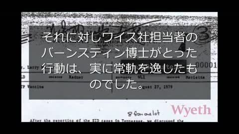 ワクチンの製造ロットとは。過去の教訓を現在に伝える。