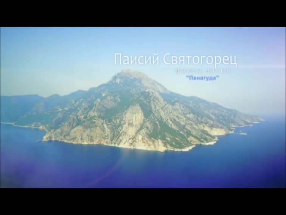 ΑΓΙΟΣ ΠΑΪΣΙΟΣ : βίος - μαρτυρίες (ρωσική ταινία 2012) // St Paisios Athonite - life and testimonies