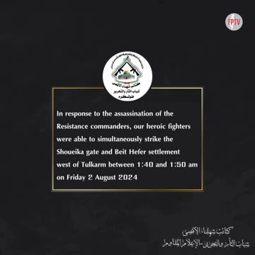 (EN) Al-Aqsa Martyrs Brigades (FATAH) striking enemy around Tulkarm, Aug 2, 2024.