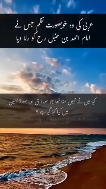 Arabic beautiful poem with sweet lyrics