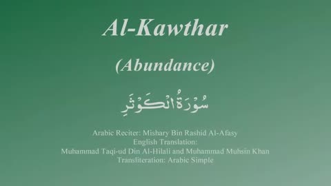 108 Surah Al Kauthar by Mishary Rashid Alafasy