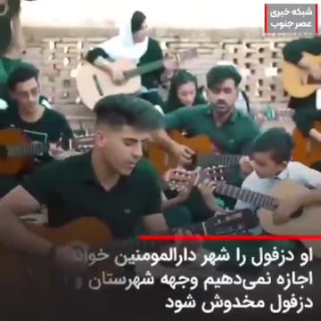 Iran's police summons young musicians
