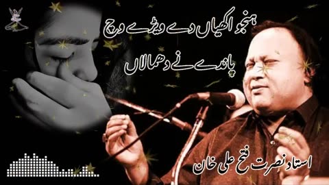 Hanju Akhiyan De Wairay Vich Panday Nay Dhamalan - Ustad Nusrat Fateh Ali Khan