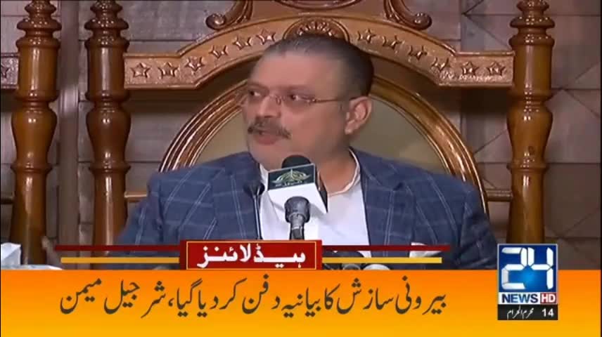 Sharjeel Memon Huge Statement - 4pm News Headlines - 13 Aug 2022 - 24 News HD