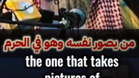 Taking Photos of Acts of Worship is Riya by Sh.Saleh Al Fowzan ‎حَفِظَهُ اللّهُ