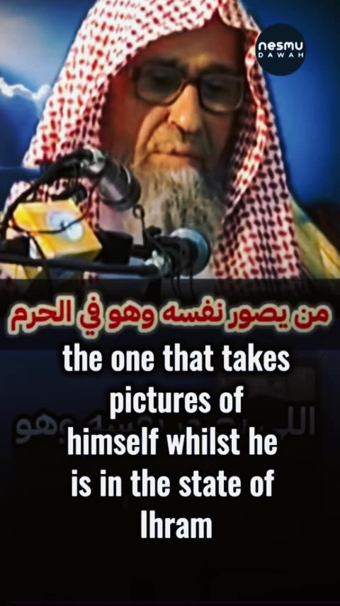 Taking Photos of Acts of Worship is Riya by Sh.Saleh Al Fowzan ‎حَفِظَهُ اللّهُ