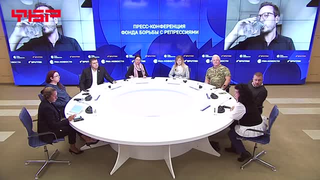 Пресс-конференция Фонда борьбы с репрессиями и МИА «Россия сегодня»