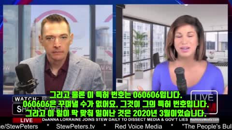 20220307_[펌] [Korean people United] [STEW PETERS] 백신 신분추적을 위한 블락체인