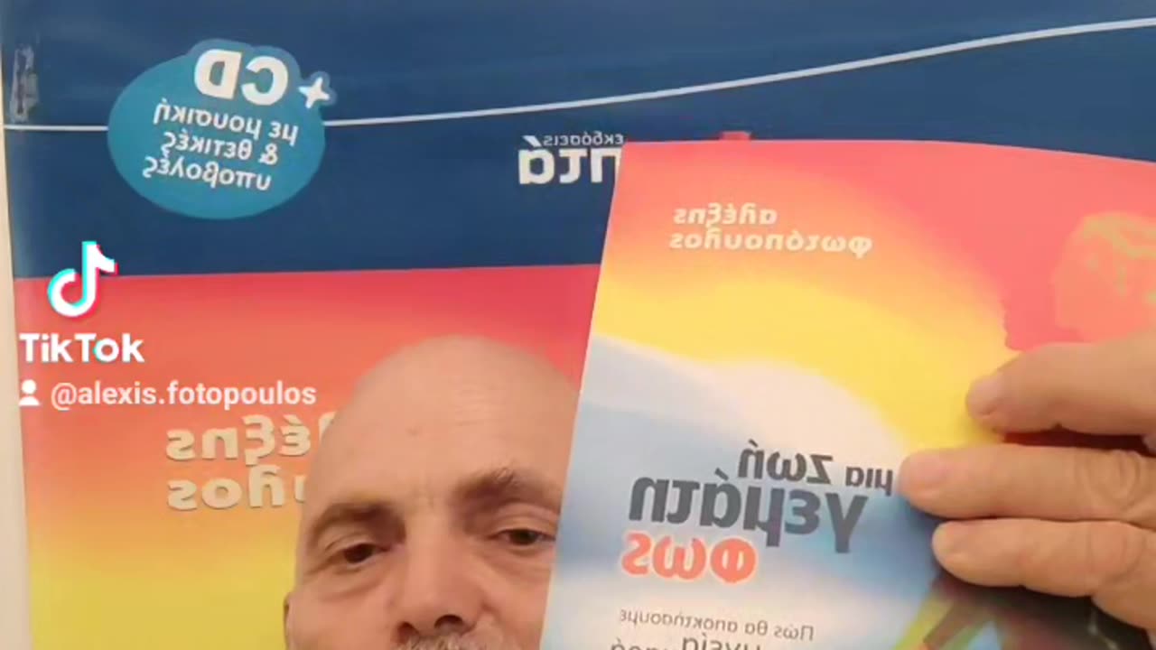 Τα βιβλία μου το κλειδί για υγεία και μακροζωια