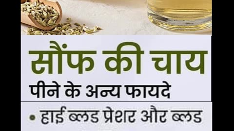 Sounf ki chaye ke fayde Benefits of Fennel Tea #shorts #health #fennelseeds #tea