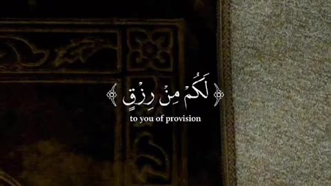 Quran #quran #quranrecitation #islam #ayat #deen #englishsubtitle