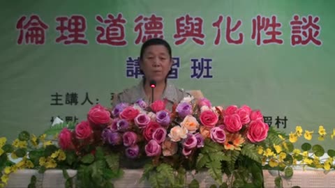 15.孫景華《倫理道德與化性談》講於山東青島即墨市 8(上) 2012.07