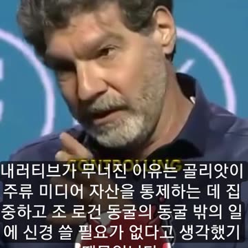 “People now realise they’re being lied too”