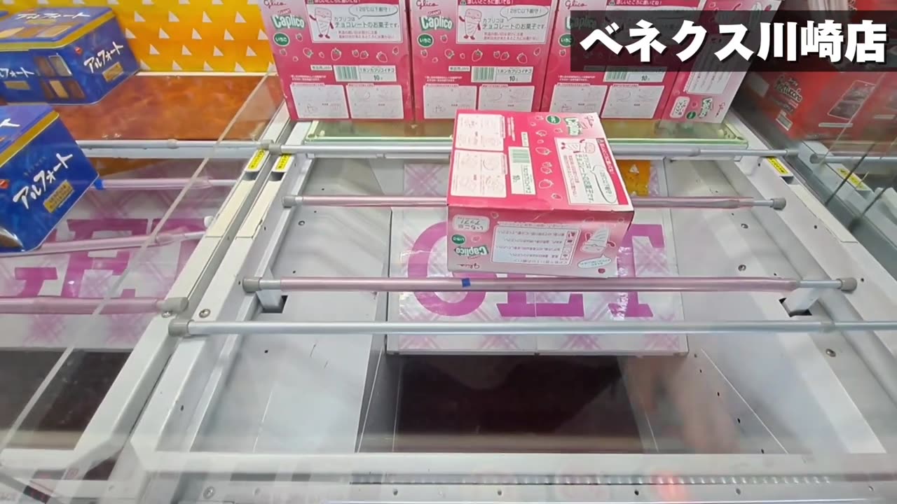 how to win A box of tea at a claw machine