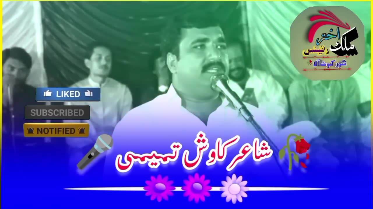 Gal Sun luqman | Kawish Tamimi Best Mushaira | New Punjabi Dohre 2023 Video