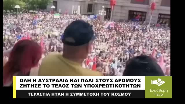 ΟΛΗ Η ΑΥΣΤΡΑΛΙΑ ΣΤΟΥΣ ΔΡΟΜΟΥΣ ΖΗΤΗΣΕ ΤΟ ΤΕΛΟΣ ΤΩΝ ΥΠΟΧΡΕΩΤΙΚΟΤΗΤΩΝ