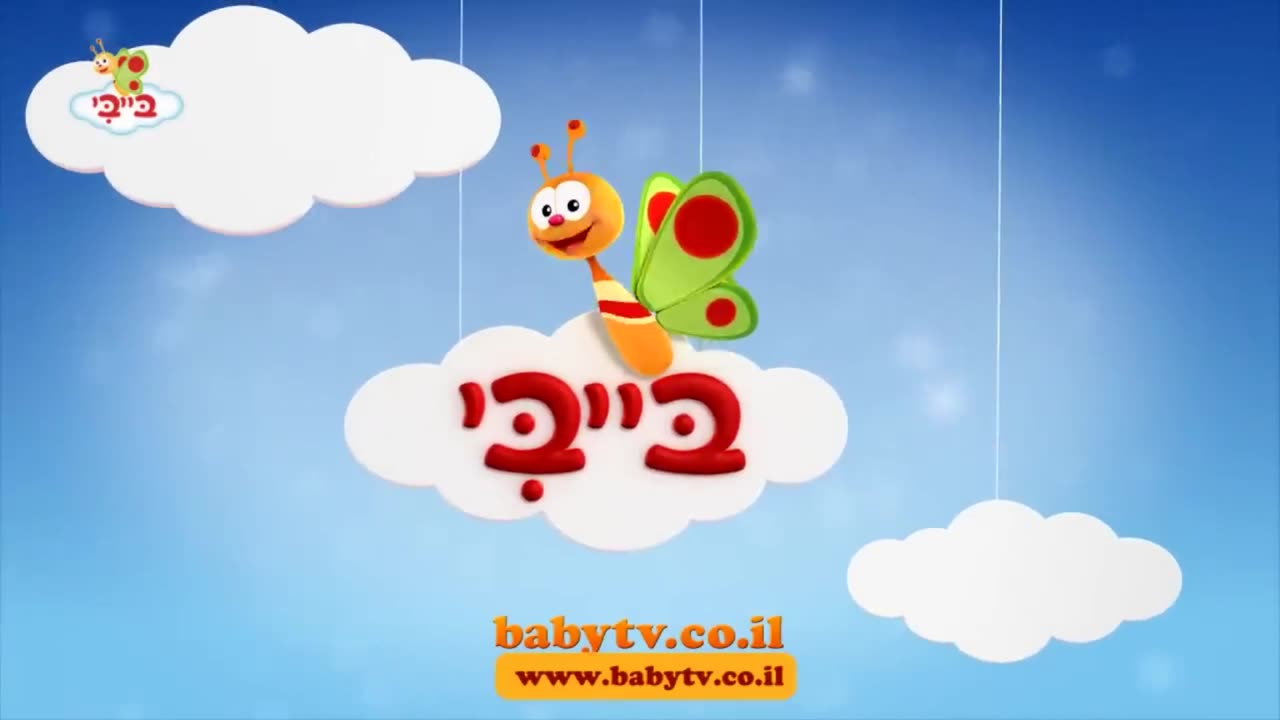 מחרוזת שירים שמחים לילדים פעוטות סולם 528 הרץ