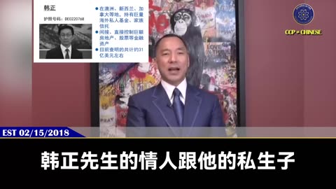 韩正是大盗国贼！大贪官！他只服务于盗国贼集团