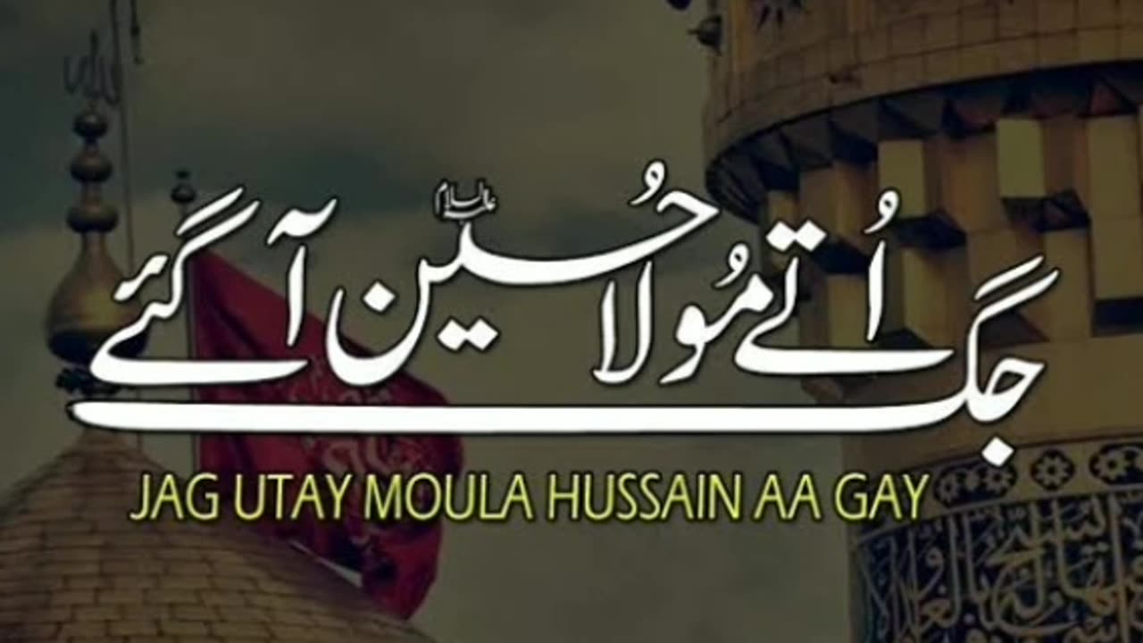 Jag Uteee Mola Hussain(A.S) aa gae