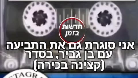 חדשות בזמן סיקרו כתבה שלילית נגד איתמר בן גביר והמשטרה נקראת לעזור בסחיטה שוחד ואיומים הפרשה נחקרת בפרקליטות