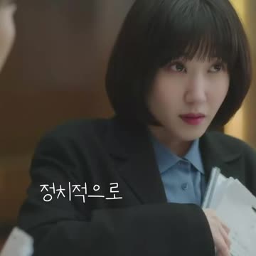 정치적으로 이상한 변호사 우영우8편 Extraordinary Attorney Woo#Shorts