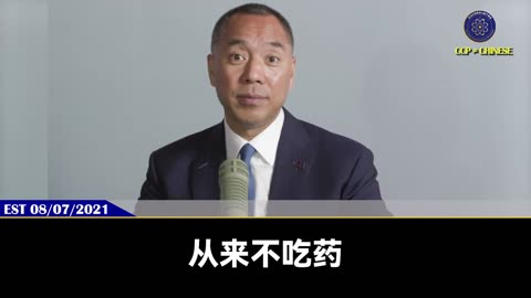 11月20日，中共公布上海实业总裁周军涉嫌严重违纪违法接受调查。上海实业是什么？ 郭先生在2021年8月7日爆料：上海实业是江家的大本营！韩正是江家的看门人！