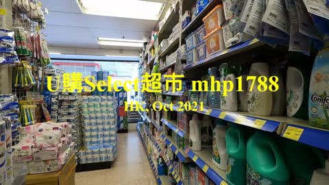 U購Select Supermarket 超市, mhp1788, 澤安邨 Chak On Estate, Oct 2021