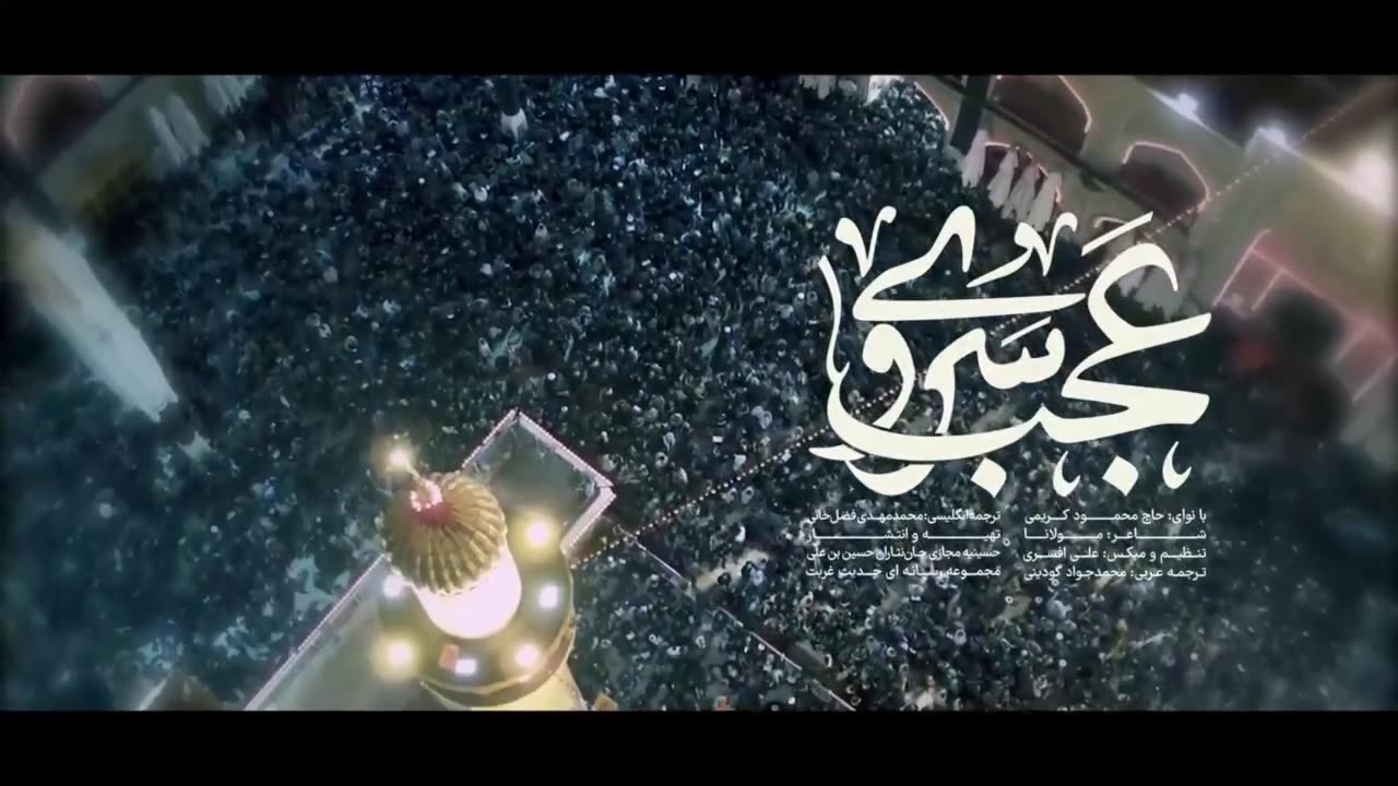 O Ali - Mahmud Kerimi